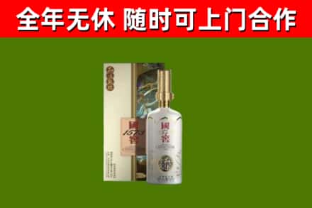 建始县烟酒回收国窖1573.jpg