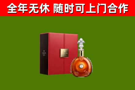 建始县回收路易十三