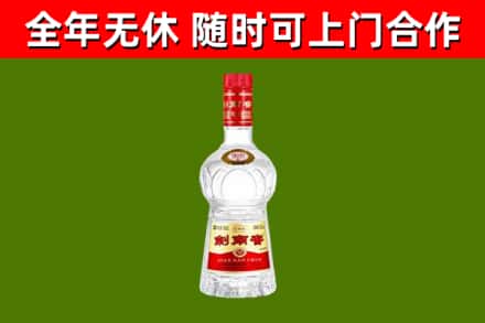 建始县回收剑南春
