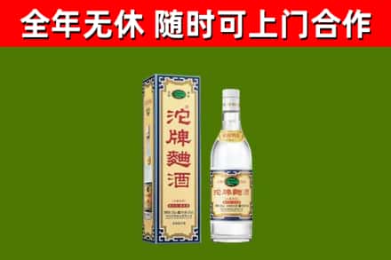 建始县回收沱牌曲酒