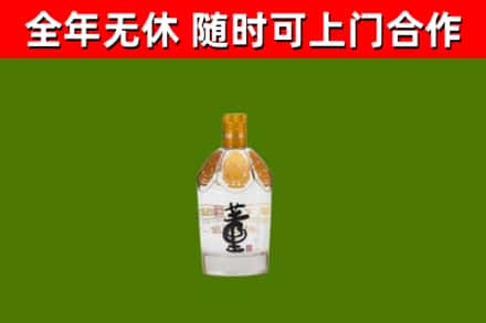 建始县回收董酒