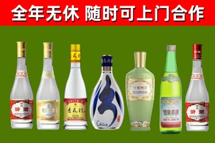 建始县回收老汾酒