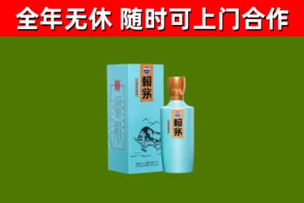 建始县烟酒回收纪念赖茅.jpg