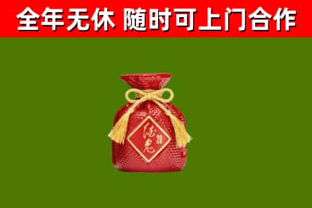 建始县回收酒鬼酒