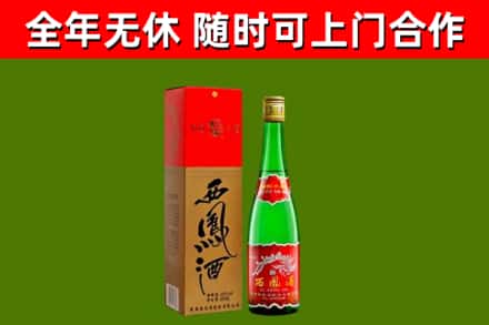 建始县回收西凤酒