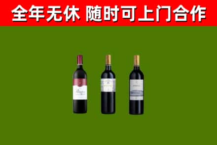 建始县回收拉菲红酒