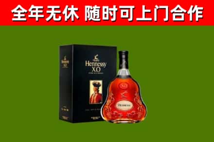 建始县回收轩尼诗洋酒
