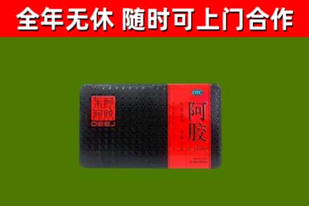 建始县回收阿胶