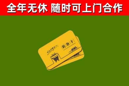 建始县烟酒回收购物卡.jpg