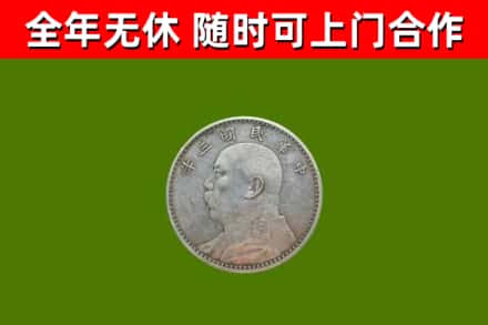 建始县烟酒回收袁大头.jpg